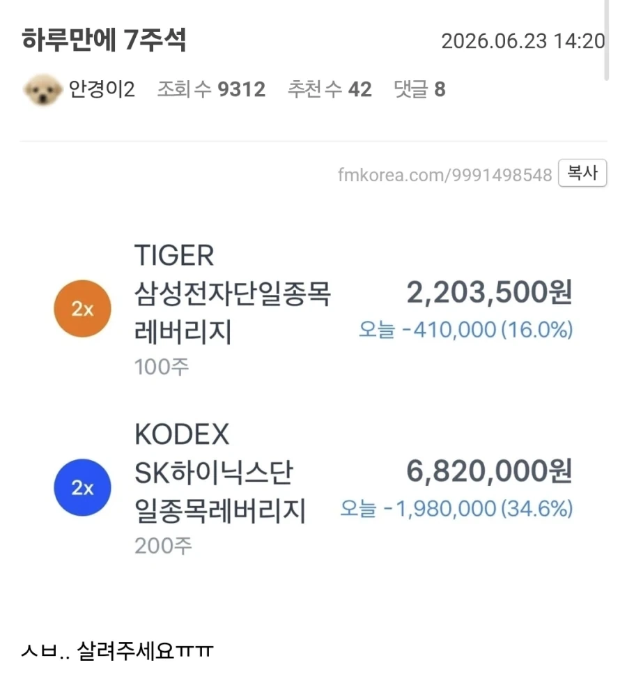 주식)레버리지의 공포_1.webp