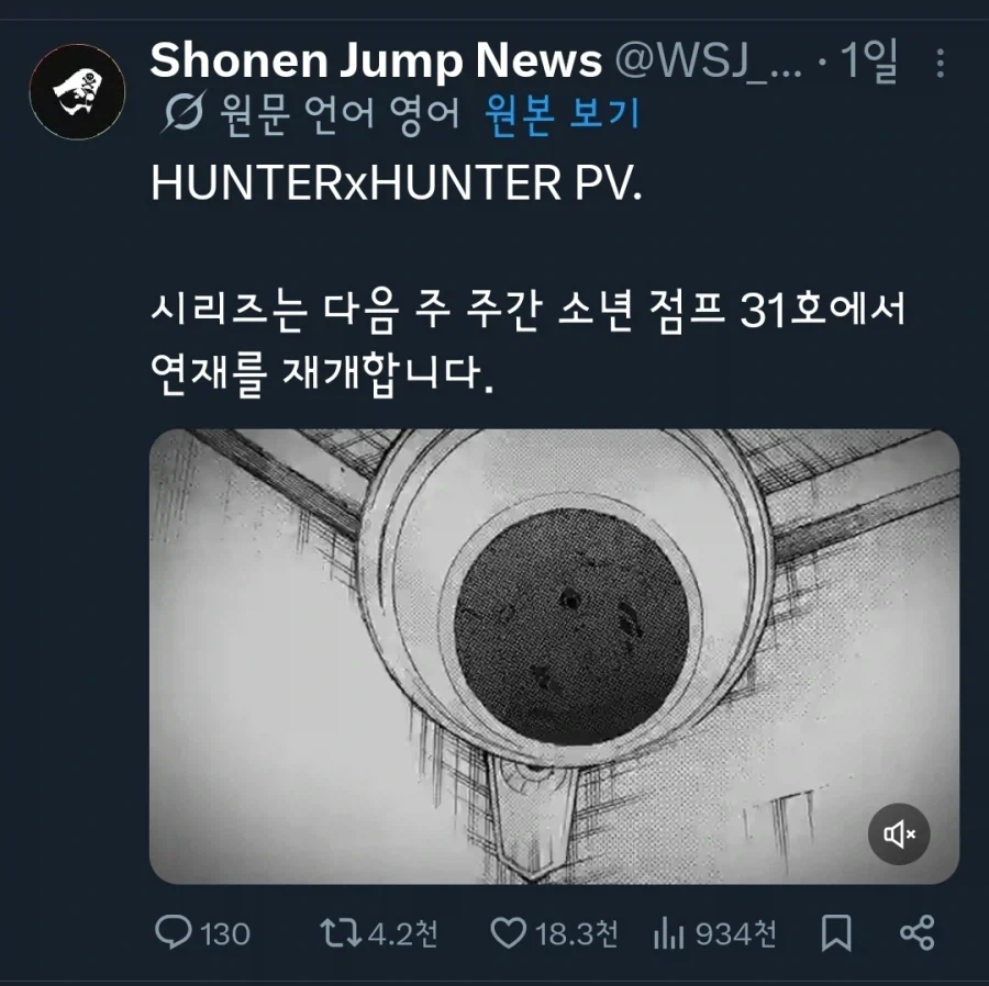 헌터헌터 연재재개 소식_1.webp