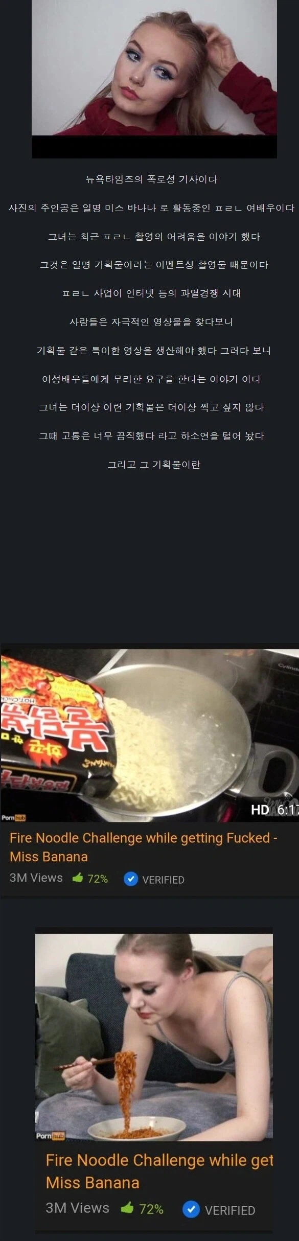 흔한 ㅍㄹㄴ배우의 폭로 jpg._1.webp