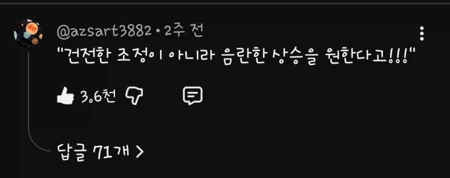 지금 건전한 조정이라고 하는데_1.webp