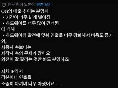 슈로대]og 매출이 줄어드는 이유를 분석한 어느 유저_1.webp