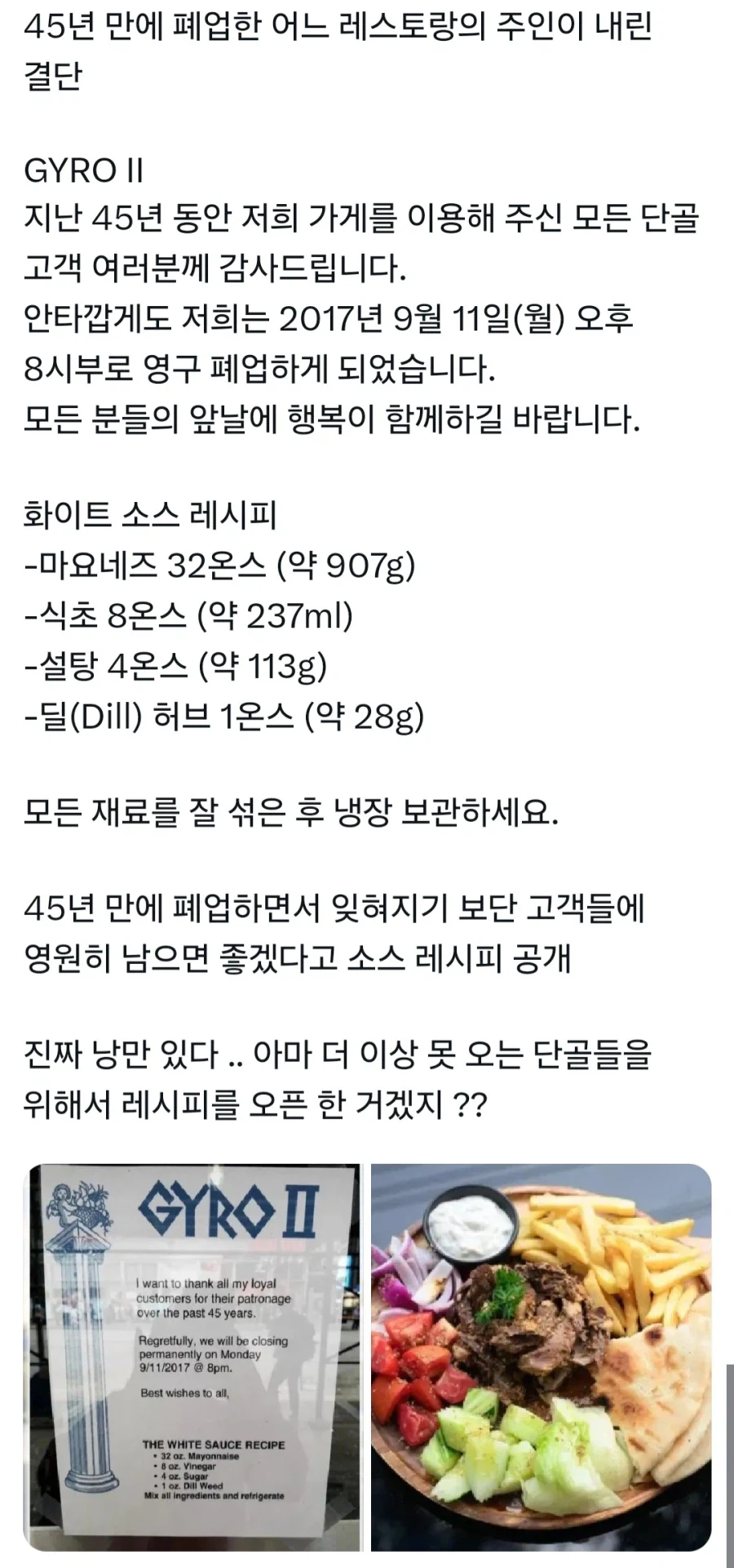45년만에 공개한 레시피_1.webp