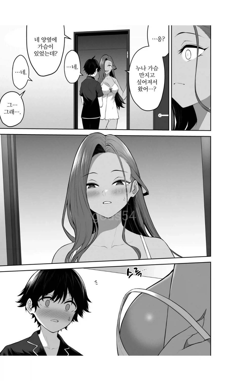 가슴을 만지고싶은 쑥맥인 남주.jpg_2.webp