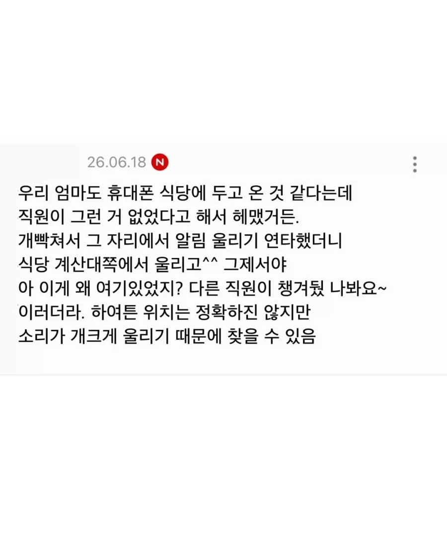 갤럭시 도둑맞았을때 도둑 당황시키는 방법.jpg_3.webp