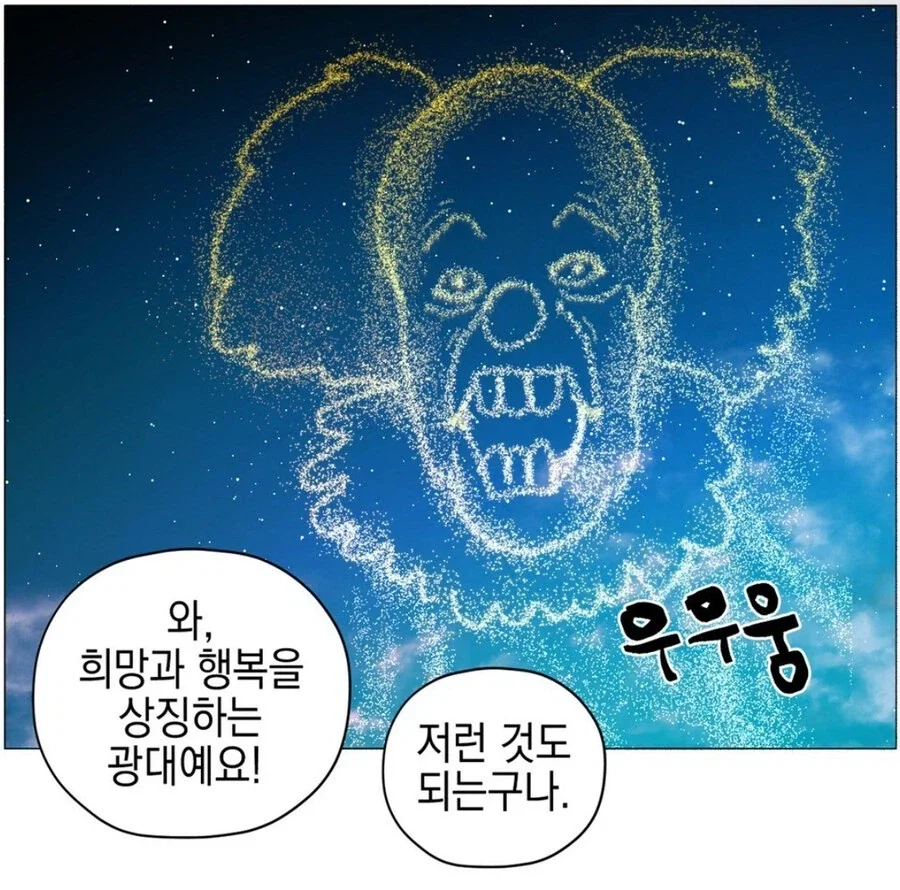 희망의 상징이 나온다 = 매수 시점_1.webp