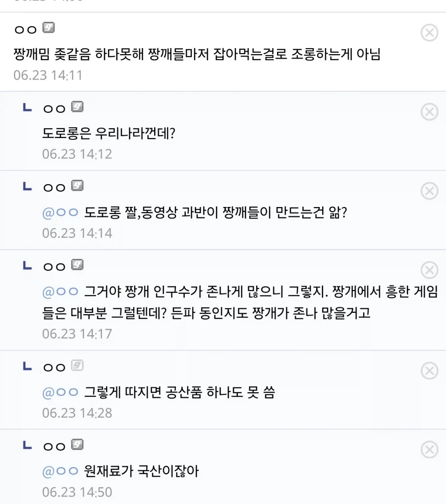 도로롱, 구구가가, 기타등등 이상한거 ㅈㄴ싫다는 이유_1.webp