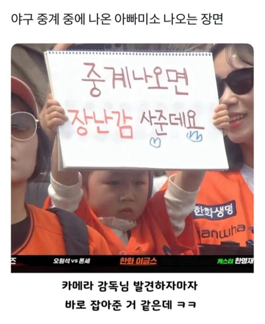 중계 나온 아이_1.webp
