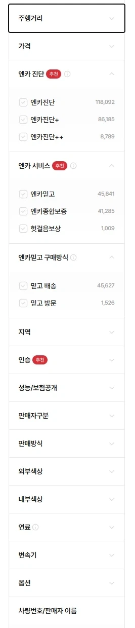 이상한 애들만 한다는 자동차 검색 옵션_1.webp
