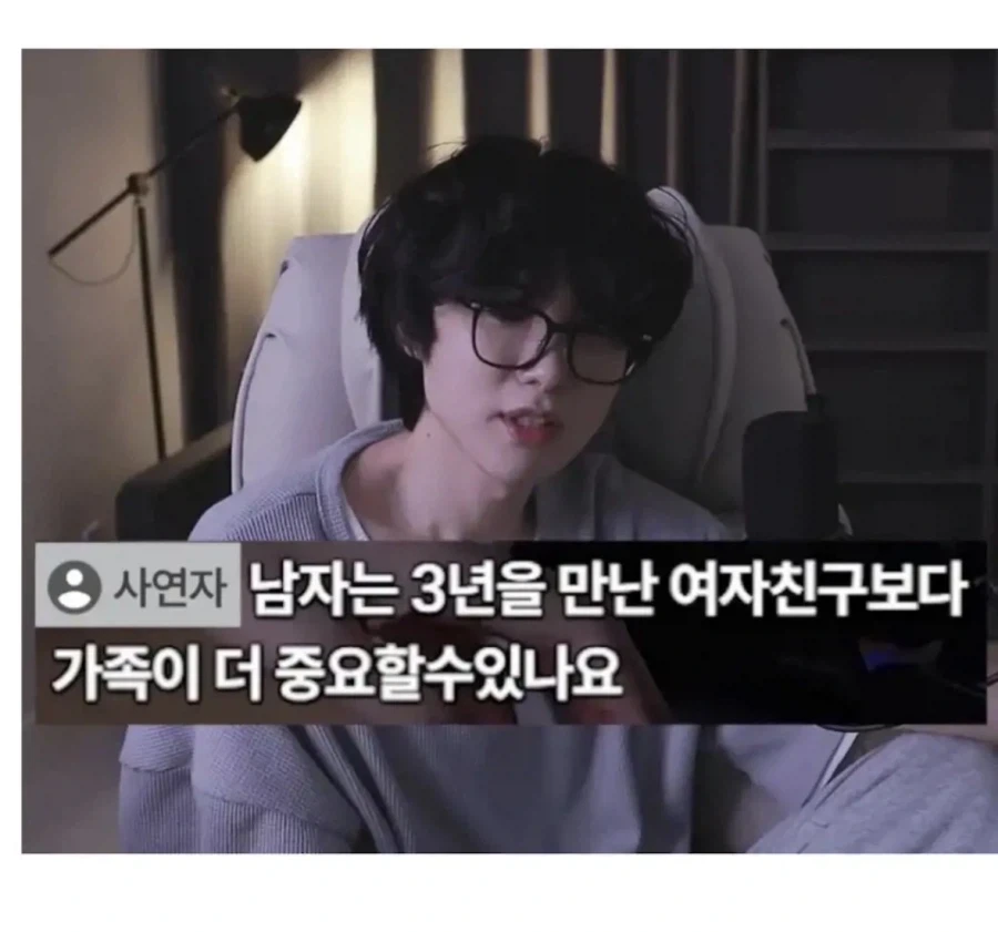 평생본 가족보다 3년만난 여친이 소중하다는 사람_1.webp