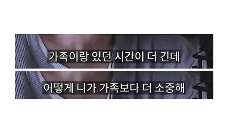 평생본 가족보다 3년만난 여친이 소중하다는 사람_3.webp