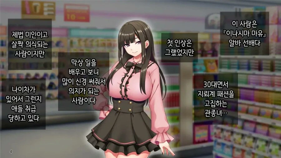 지뢰계 편순이_1.jpg