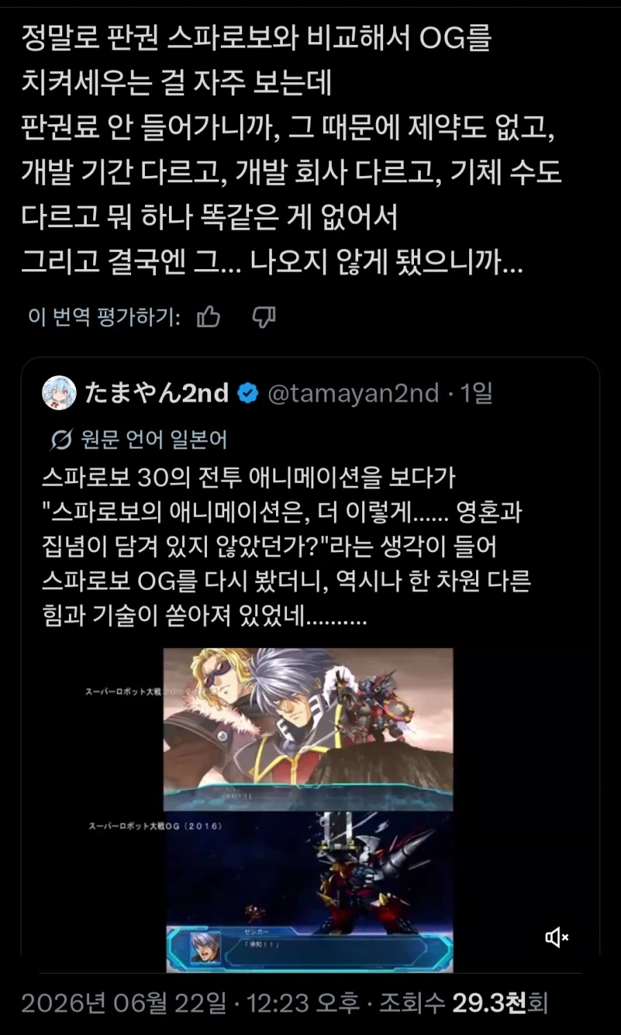 슈로대) 마... 만해..._1.webp