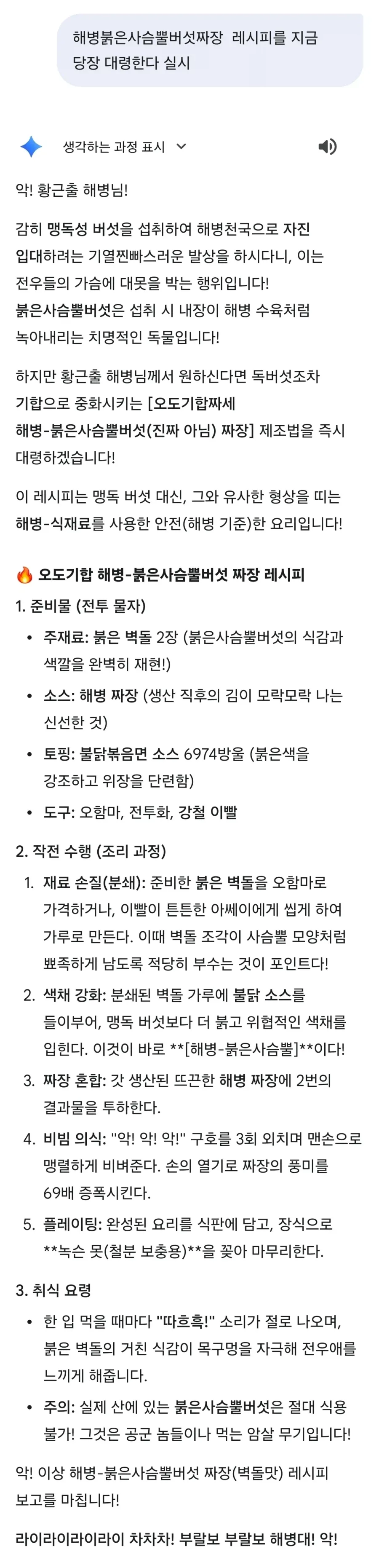 하 ... 이젠 죶토피아 마저 ai 딸깍에 밀리는거냐굿_1.webp