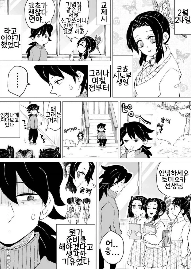귀멸)엄청 압박하는 타입_1.webp