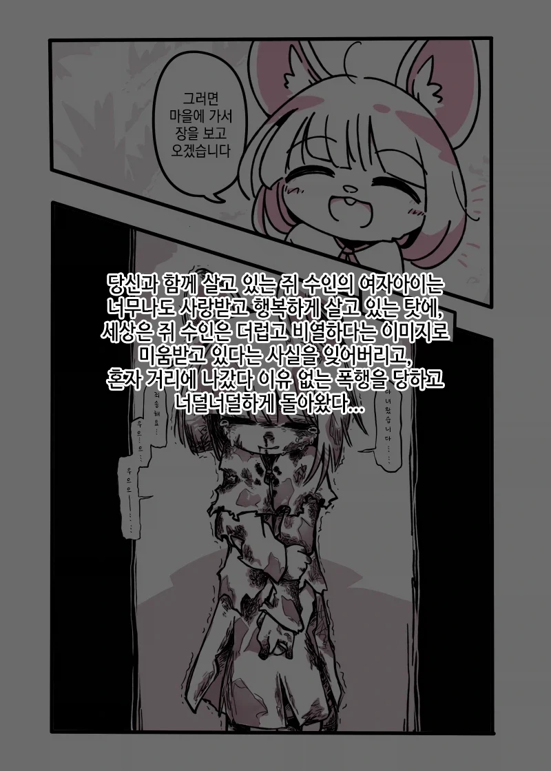 당신에게 사랑받고 자랐던 탓에 현실을 망각한.JPG_2.webp
