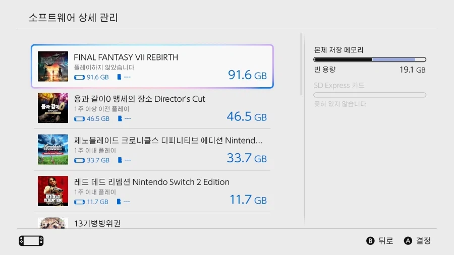 스위치에서 이런거 처음봐_1.webp