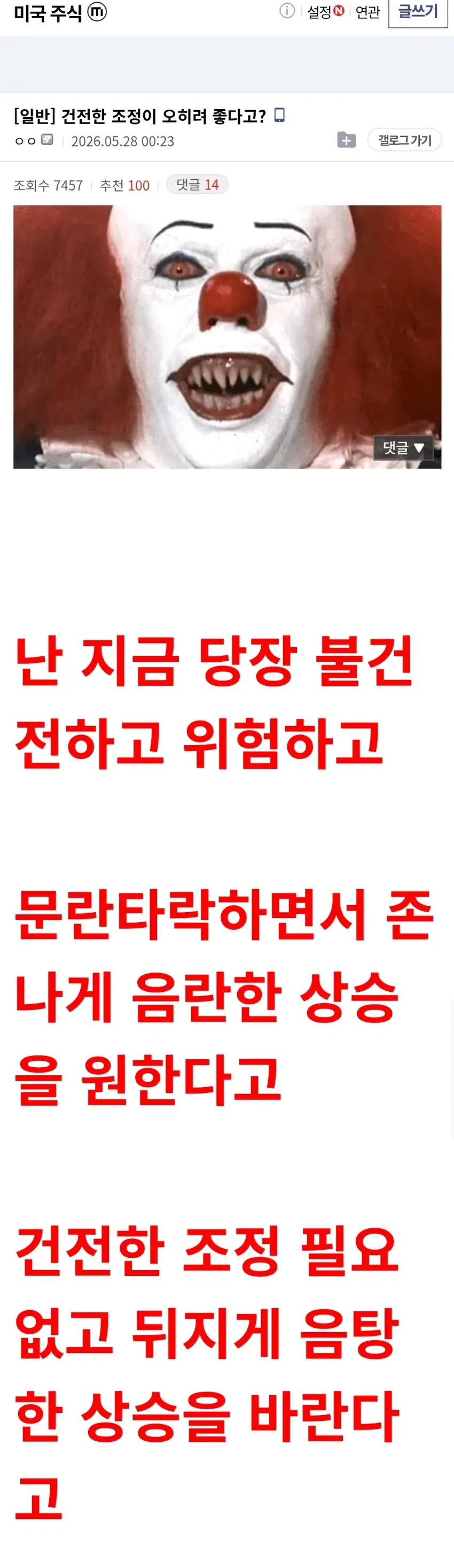 건전한 조정 짤.jpg_1.webp