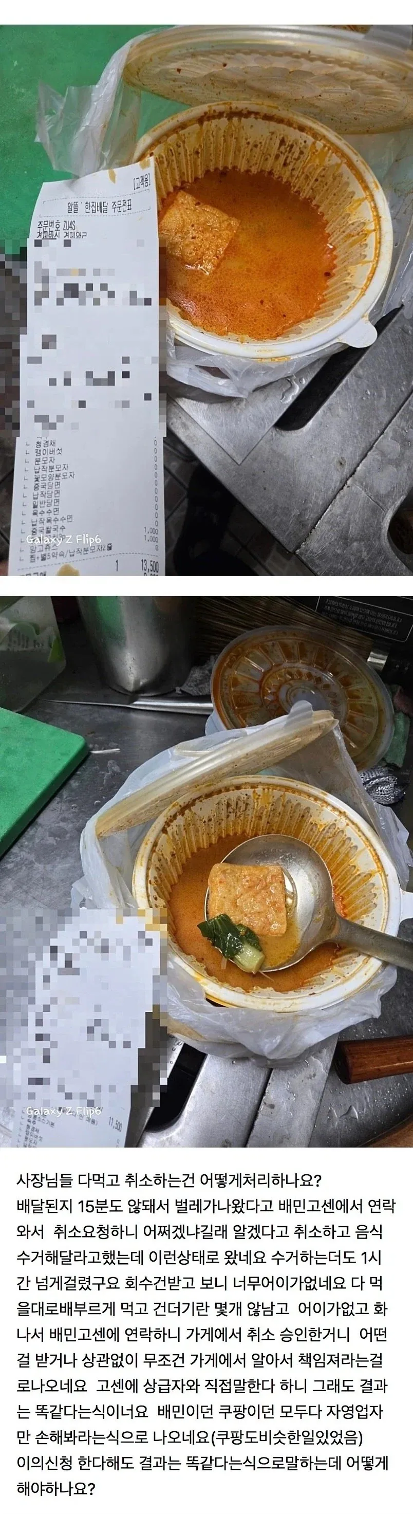 배달거지_1.webp