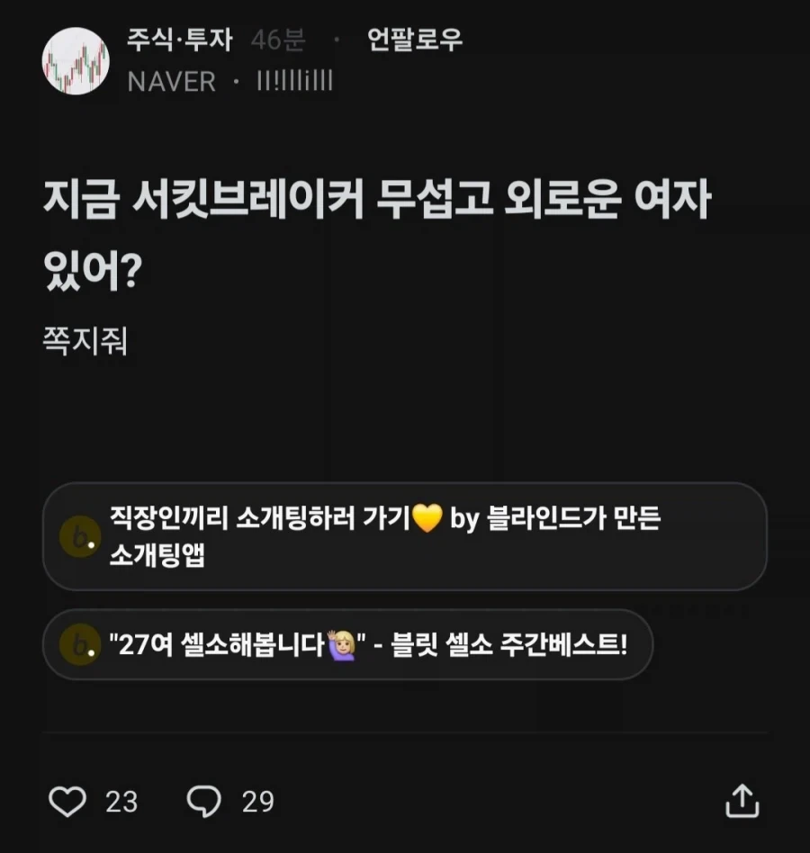 주식이 폭락할 때라도 일류처럼 행동해라_1.webp