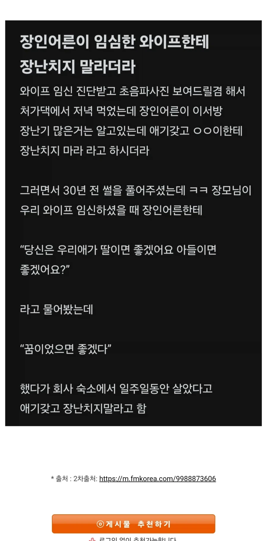 임신한 와이프한테 장난치면 안되는 이유.jpg_1.webp