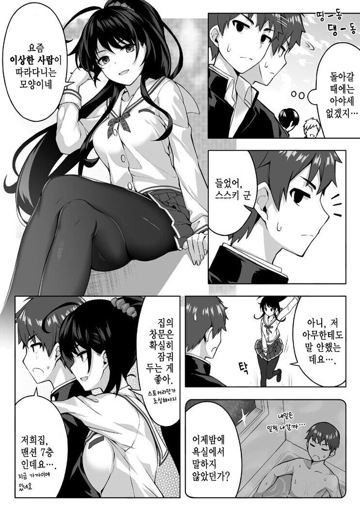 manga_1069042_002.webp