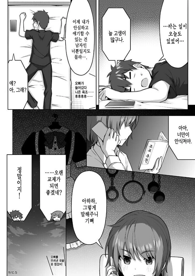 manga_1069042_004.webp