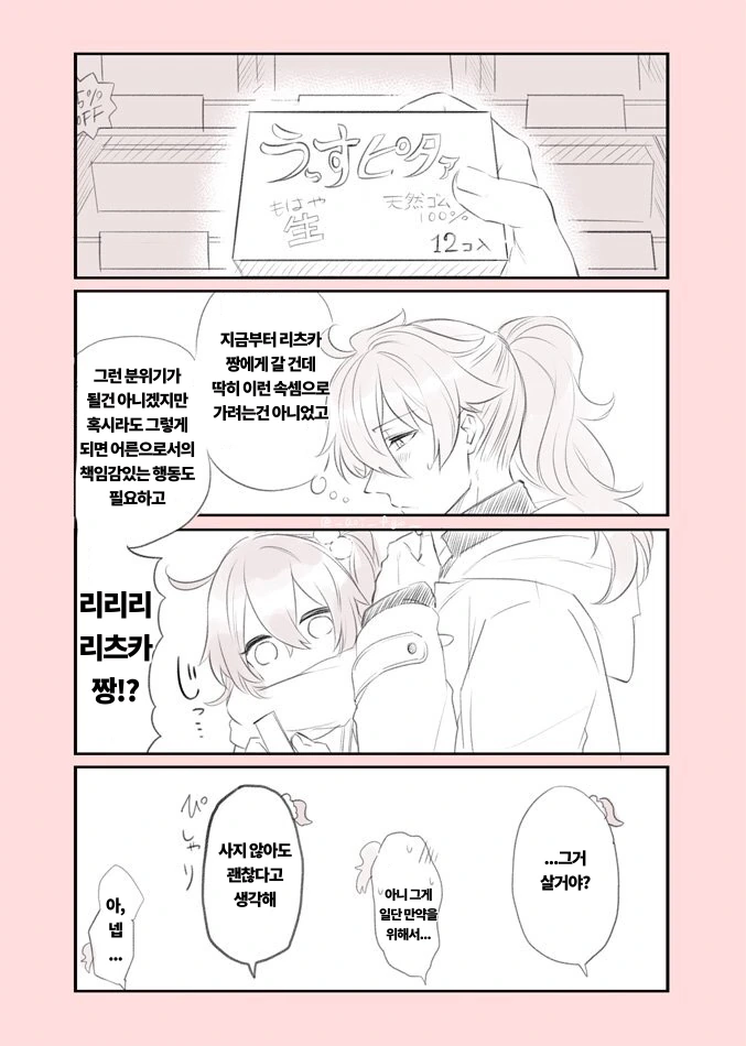manga_1148147_001.webp