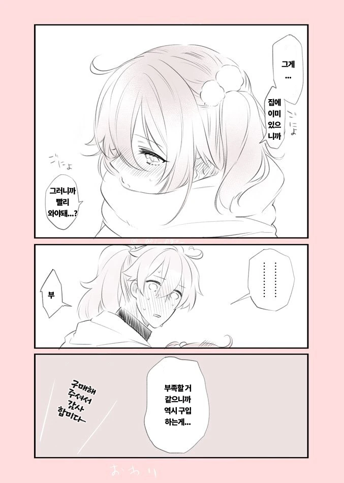 manga_1148147_002.webp