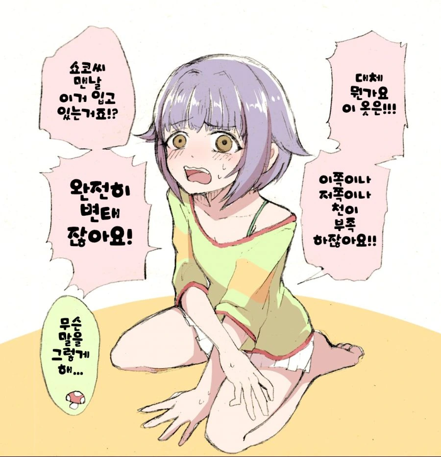 사치코&쇼코1.png