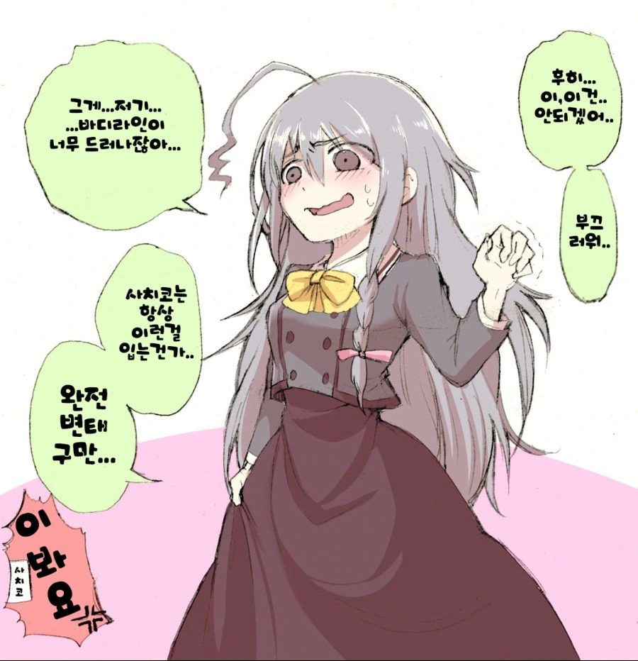 사치코&쇼코2.png
