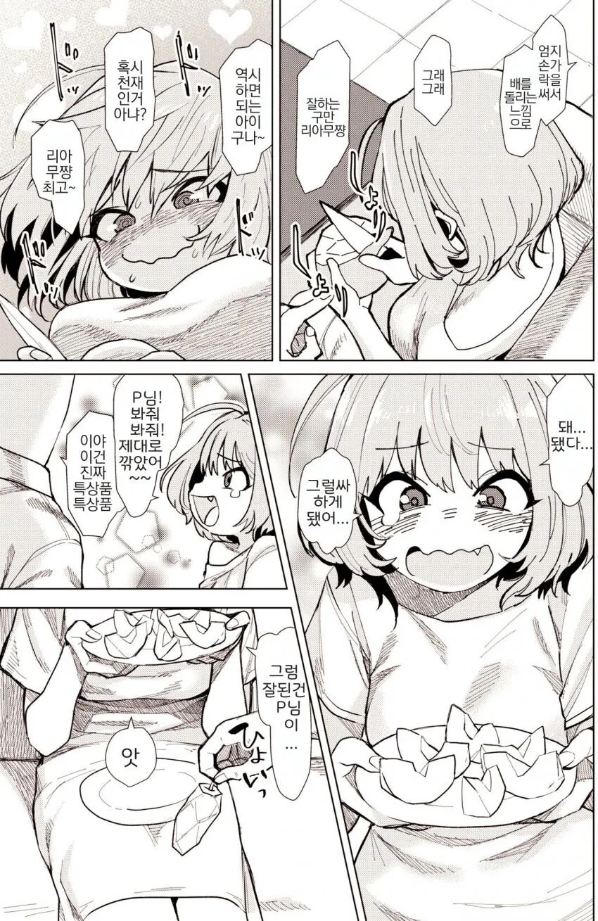 manga_1237546_003.webp