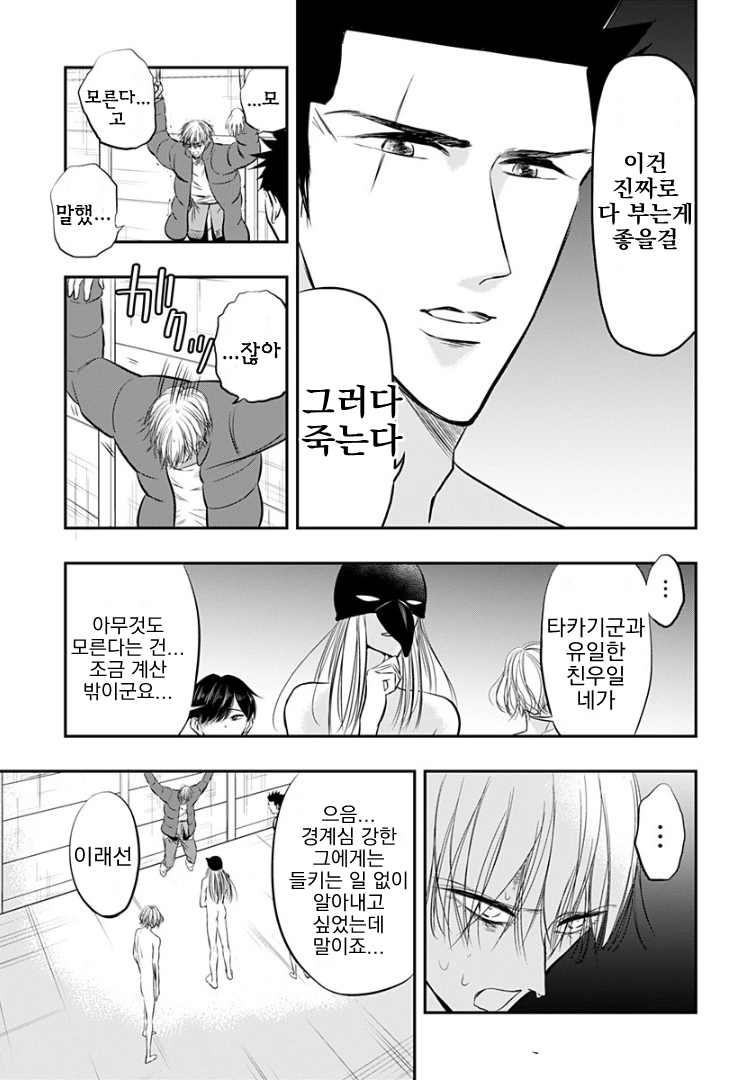 manga_128117_005.webp
