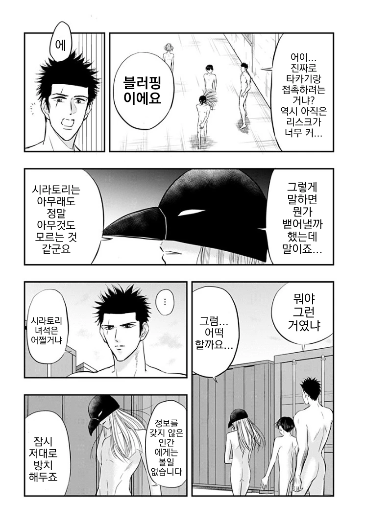 manga_128117_008.webp