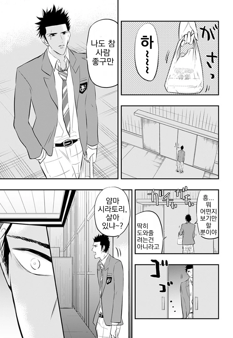 manga_128117_015.webp