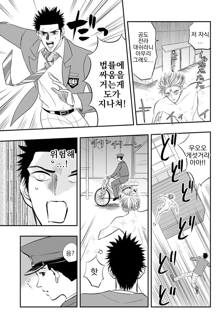 manga_128117_022.webp