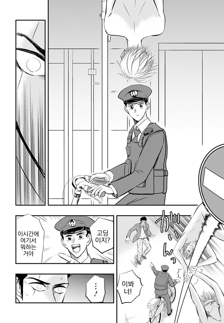 manga_128117_023.webp