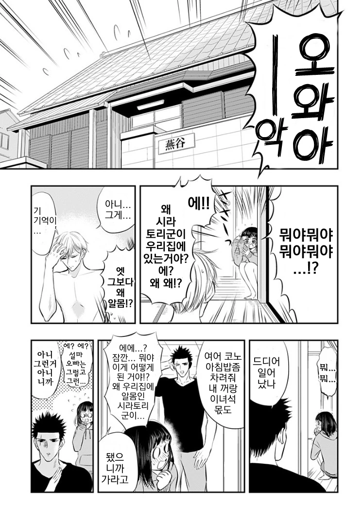 manga_128117_032.webp