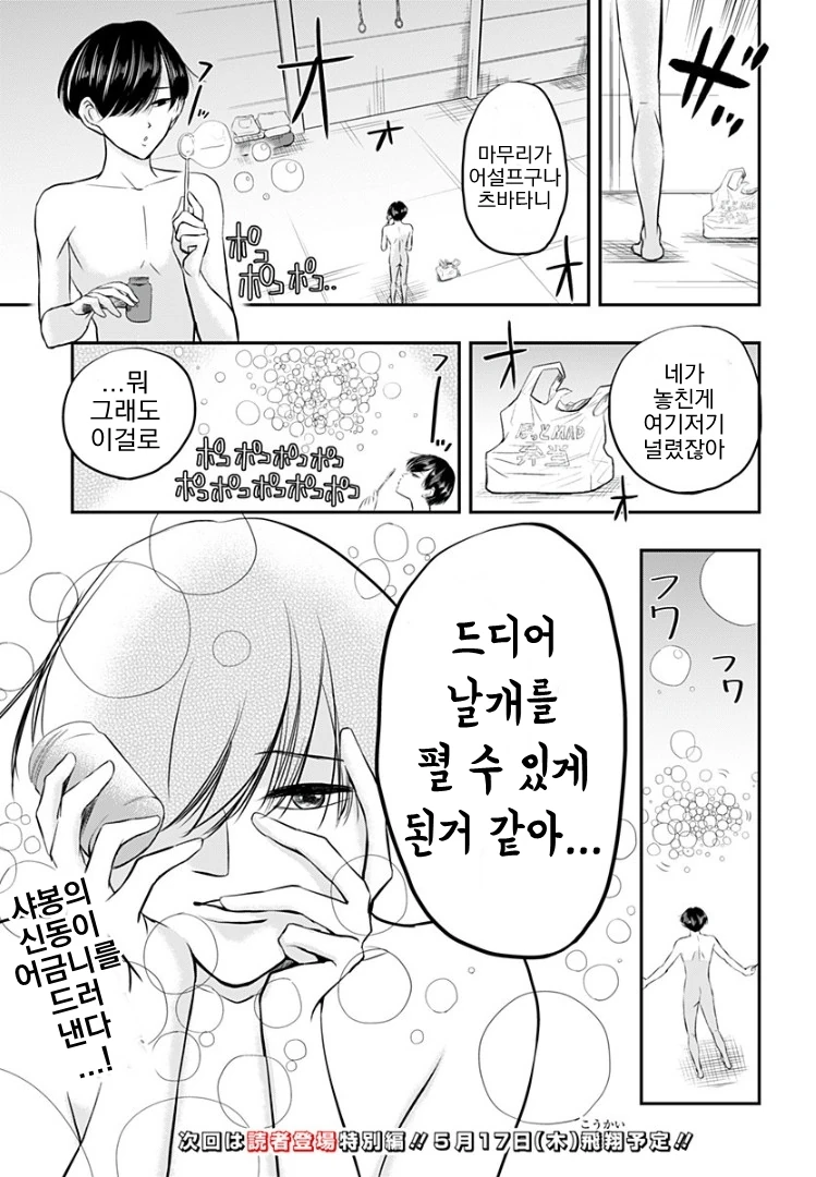 manga_128117_034.webp