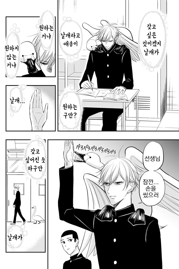 manga_128117_038.webp