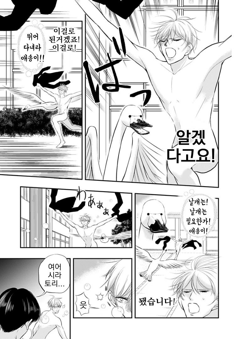 manga_128117_043.webp