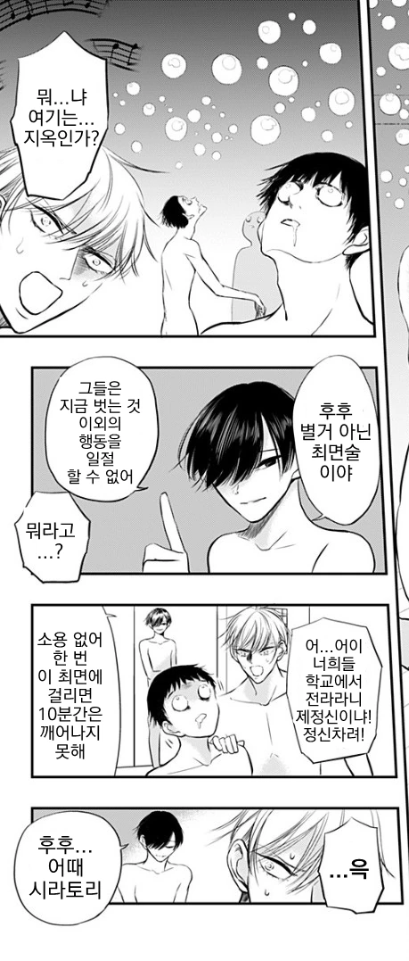 manga_128117_047.webp
