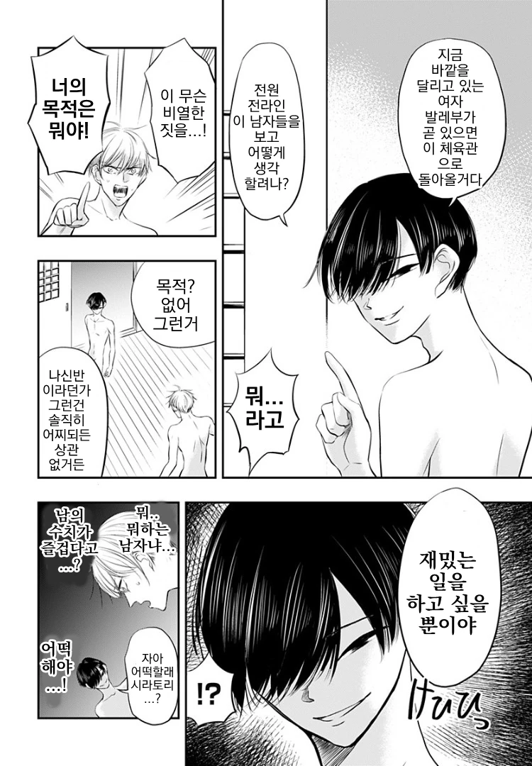manga_128117_048.webp