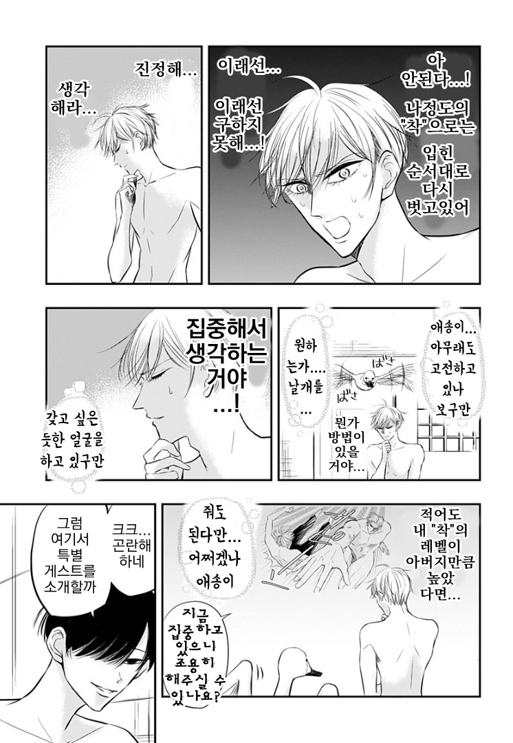 manga_128117_052.webp