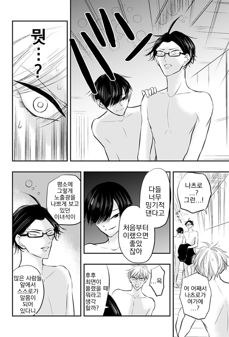 manga_128117_053.webp