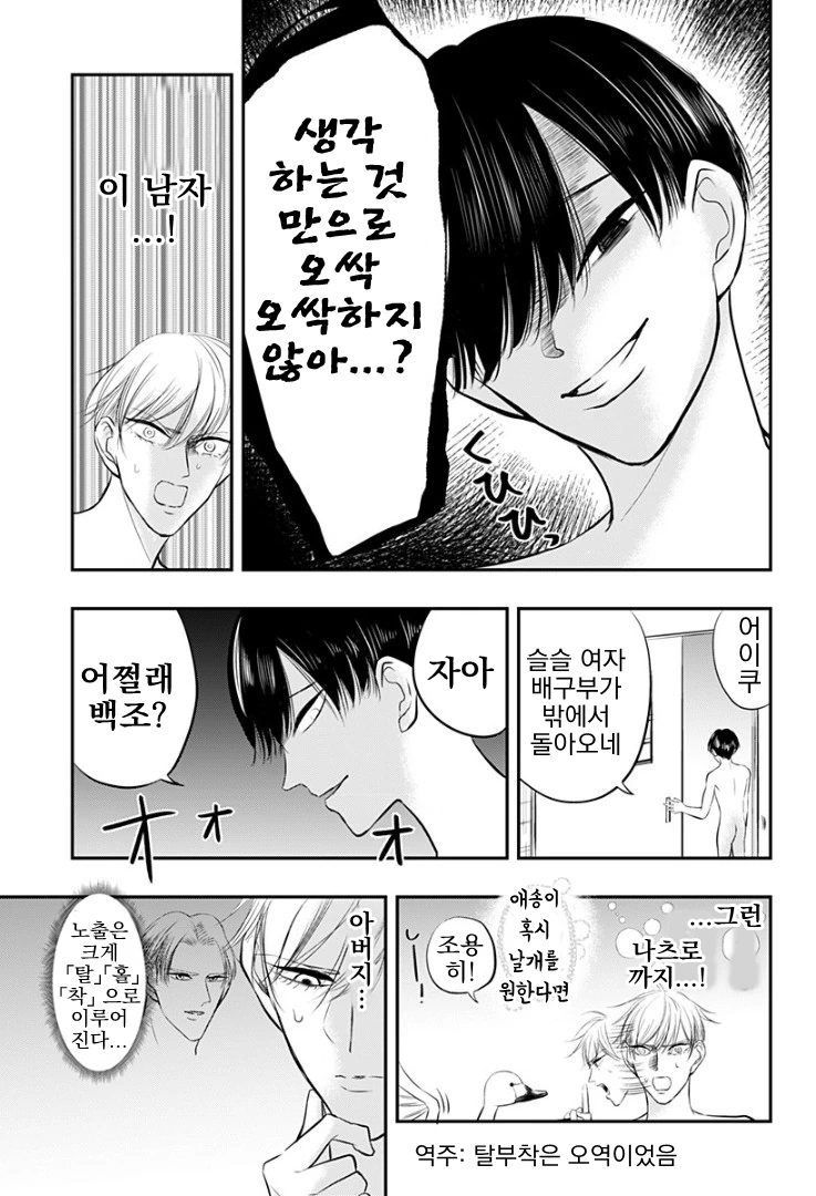 manga_128117_054.webp