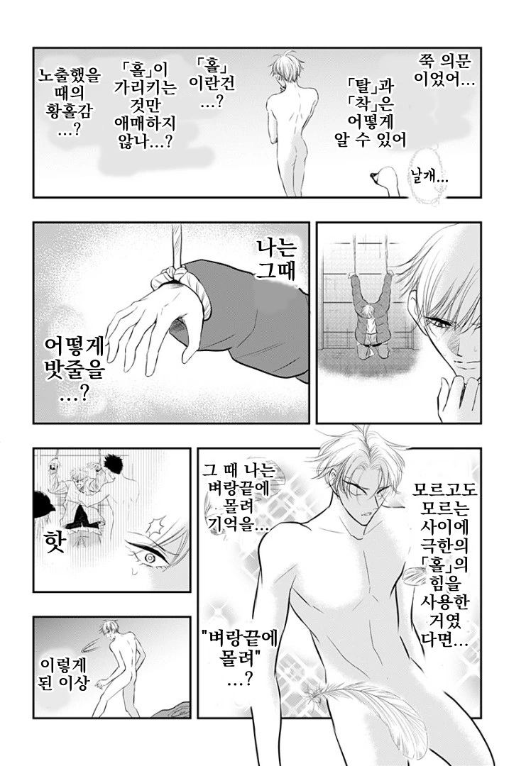 manga_128117_055.webp