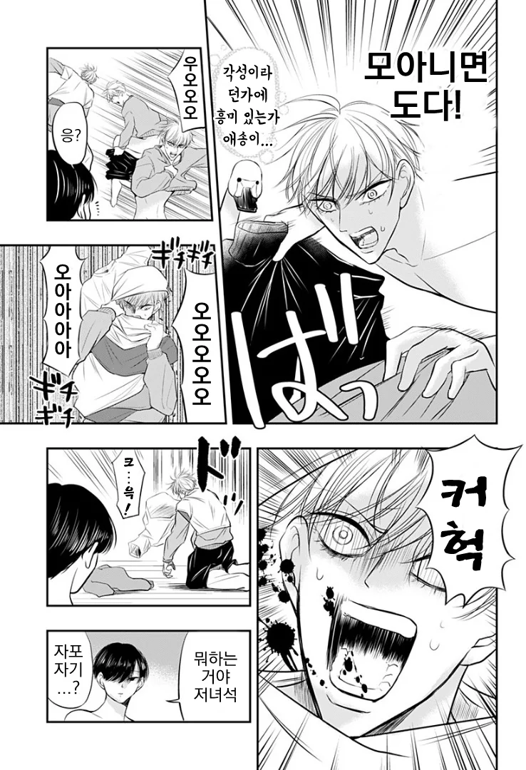 manga_128117_056.webp