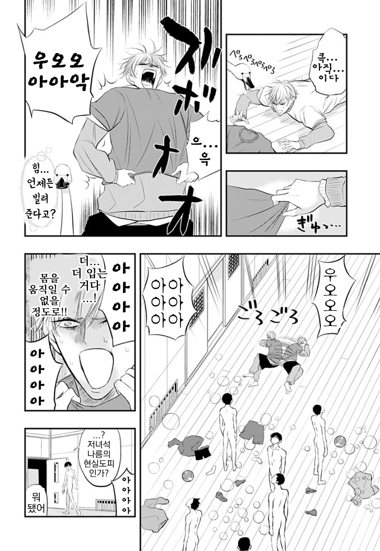 manga_128117_057.webp