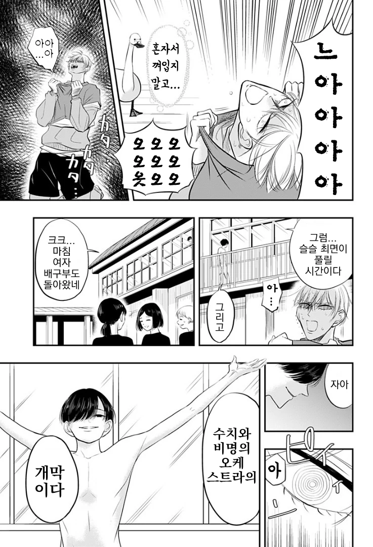 manga_128117_058.webp