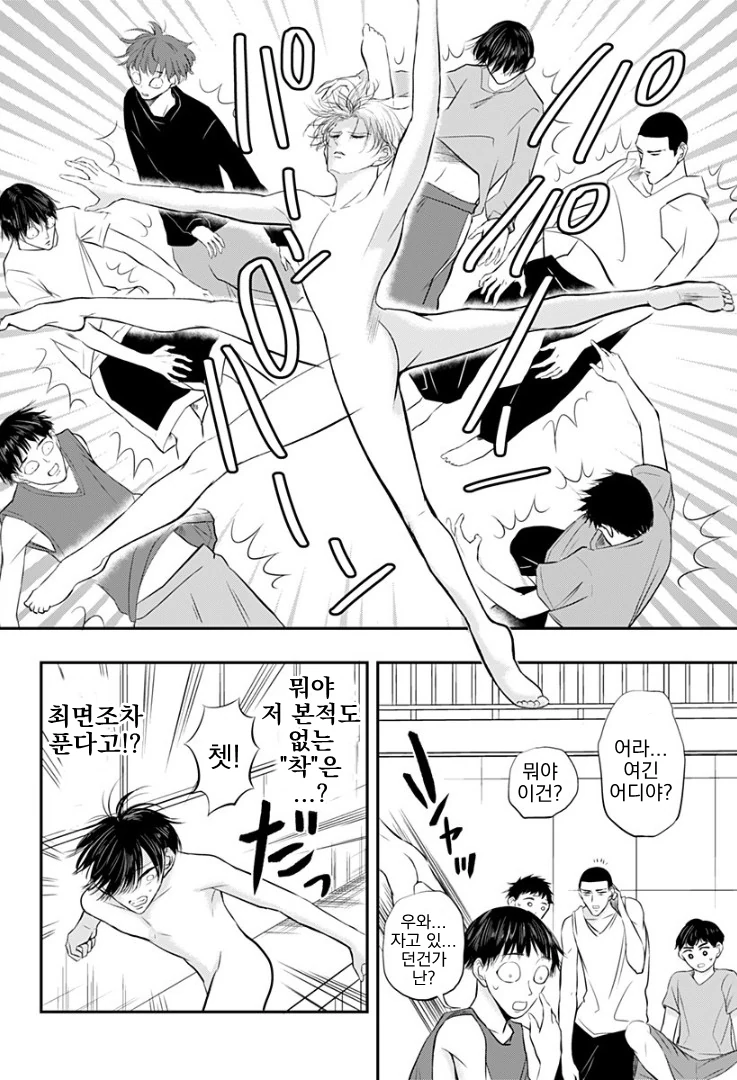 manga_128117_068.webp